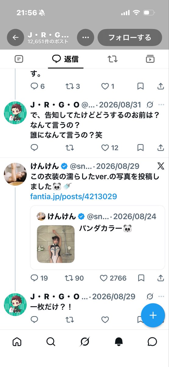 kkttconnect's tweet photo. @sprtks39 あなたもね、、、 https://t.co/Qy3eurfIo1