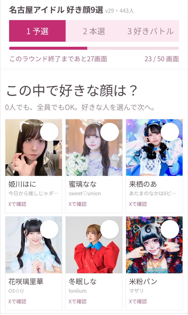 P6san's tweet photo. @Hani_kyo_oshi とりあえず4人はっけーん✨ https://t.co/j2QiewoS8X