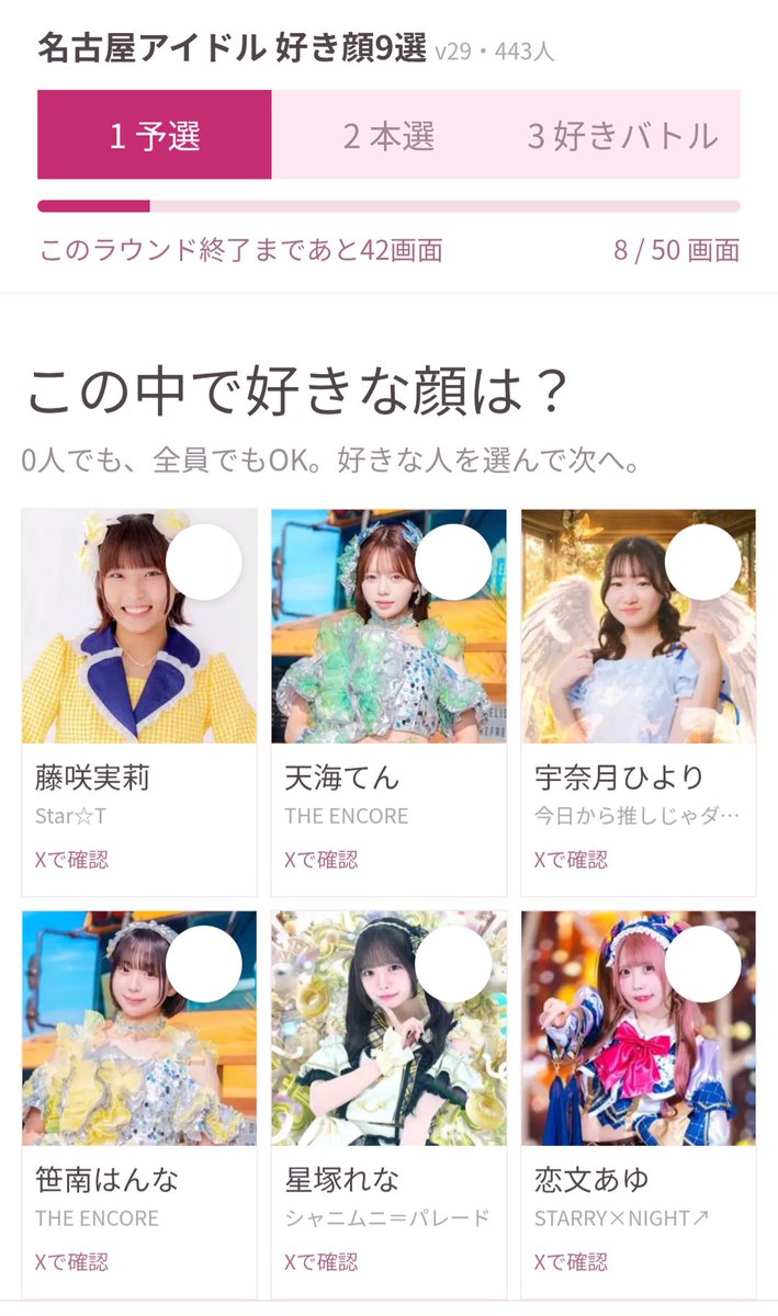 P6san's tweet photo. @Hani_kyo_oshi とりあえず4人はっけーん✨ https://t.co/j2QiewoS8X