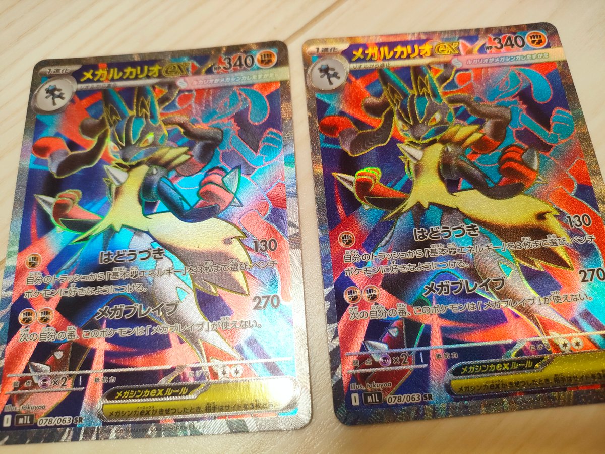 i_s_love's tweet photo. メガブレイブ2BOXの開封結果…
いや、カッコいいけど…嬉しいっちゃ嬉しいけど…被るなよ…🥺笑
SARもMURも引けず、そしてリーリエも来ず😭😭

#メガブレイブ #メガルカリオ #被りーず https://t.co/WBk35PO5JC