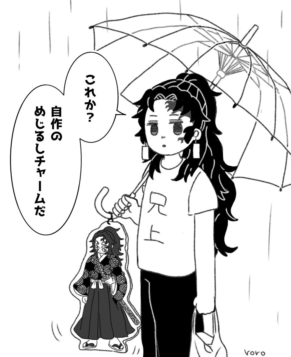 roro55105's tweet photo. 兄上のめじるしチャームも発売待ってます🥺 https://t.co/EK2kzK2RNG