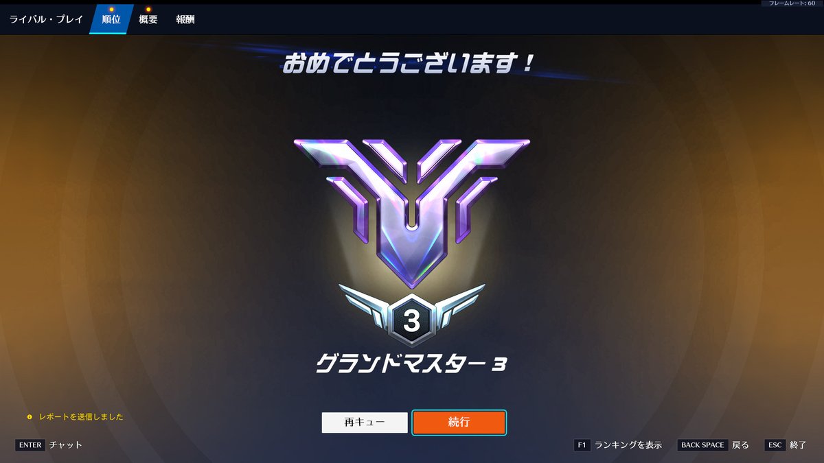 syokko_ow's tweet photo. 6v6人口少なすぎて認定でGM3まで来ちゃったよ
楽しいからみんなやろうぜ！！ https://t.co/377j9JTHx3