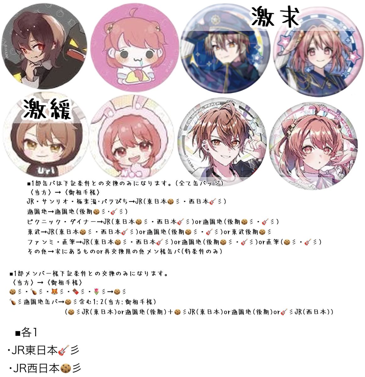 hamu_1103's tweet photo. 【譲】画像2枚目～

【求】画像1枚目or🐚🐦
・ﾘﾄﾘﾝにある各1回収のものも検討

【交🥫・🐚🐦方法】
・Yフリマ、👀ルカリ、現地⭕️
・郵送❌

【必読】
・https://t.co/nKUKp2nYXT
・画像1枚目下記詳細

 #からぴちグッズ交換
 #からぴちグッズ買取 https://t.co/0q429igh2i
