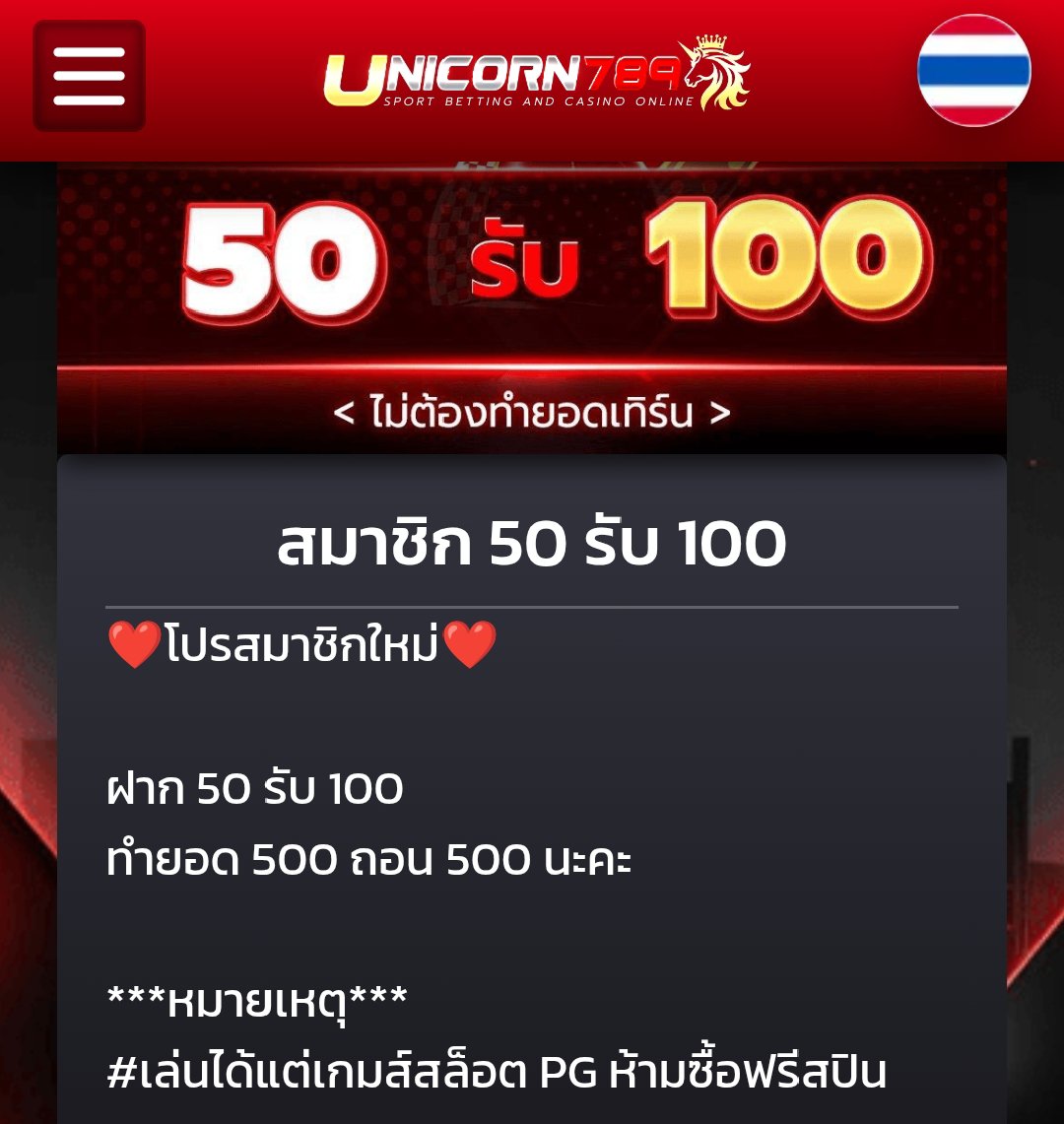 nropittik's tweet photo. #UNICORN789

ฝาก 5O รับ 1OO
ทำยอด 5OO ถอนได้ 5OO

🌐 https://t.co/05zESCU54Z

#โปรทุนน้อย #โปรสล็อตทุนน้อย
#เครดิตฟรี #เครดิตฟรีล่าสุด https://t.co/tWpXacvPoG