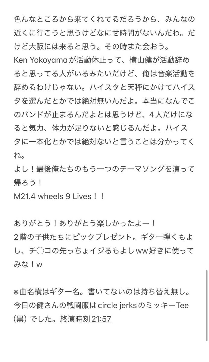 sanadalay's tweet photo. 続き。
#kenyokoyama #RagsToRiches7 https://t.co/vte2LXskrb