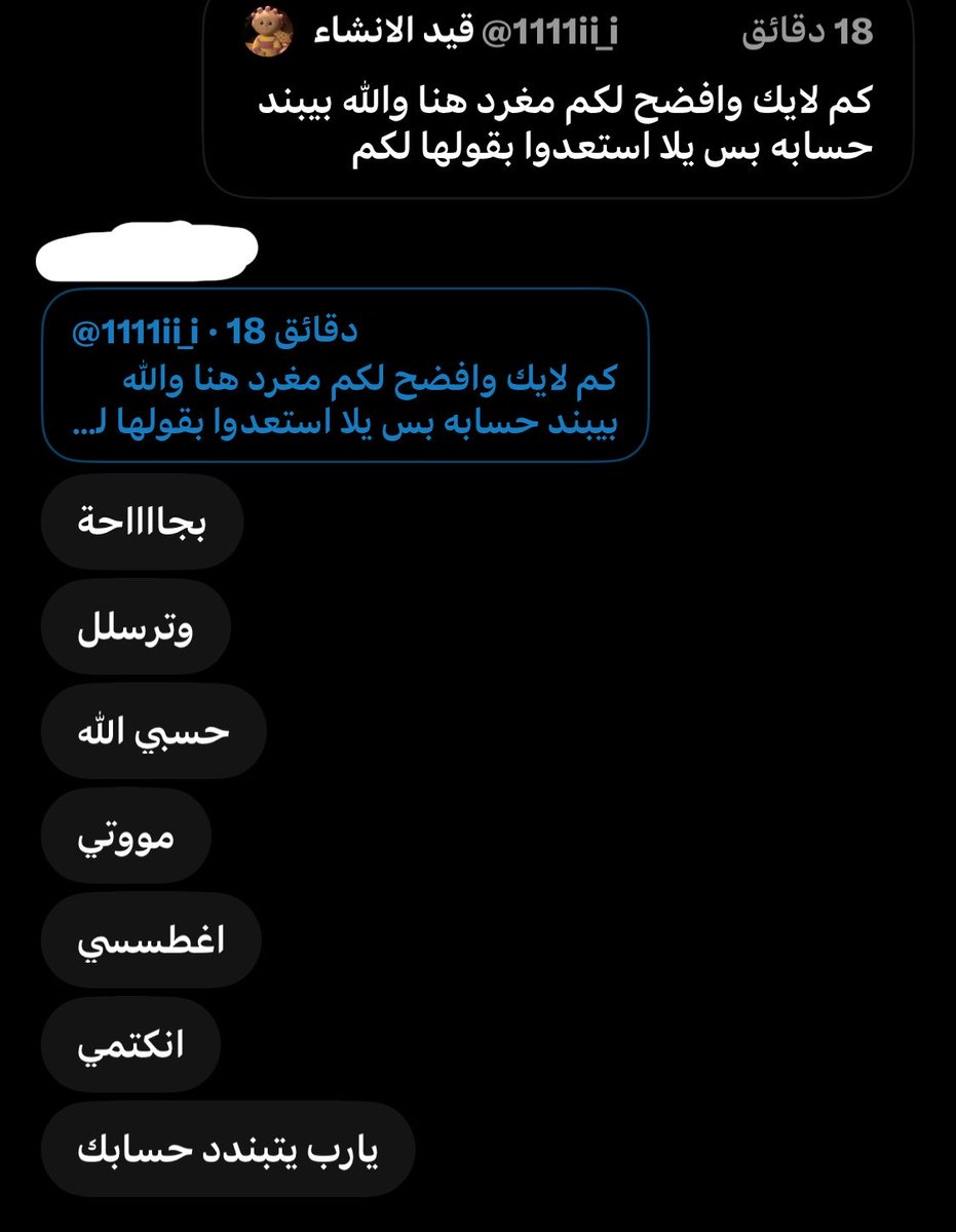 1111ii_i's tweet photo. ايش قلة الأدب ذي!!! الآن تنزل لكم القصه كامله بالتفاصيل https://t.co/ycUTJH3aT4