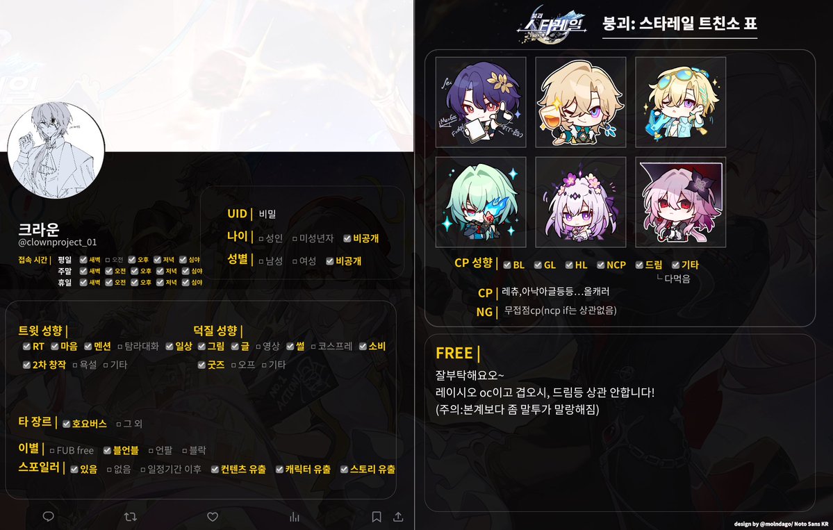 clownproject_01's tweet photo. #스타레일_𝕏친소 #스타레일_트친소
#원신_𝕏친소 #원신_트친소 
#붕괴스타레일 #원신
#드친소 #스타레일_드친소
트친소를 열어요!
올캐러이고 드림러분들 매우 좋아합니다
(특히 앰포캐 드림러분들)
리퀘스트 자주해드리는편입니다!(초면디엠 리퀘신청 다ok)
알티위주 흔적 다잡아요
(크라운=피에로) https://t.co/qllX7T3JC8