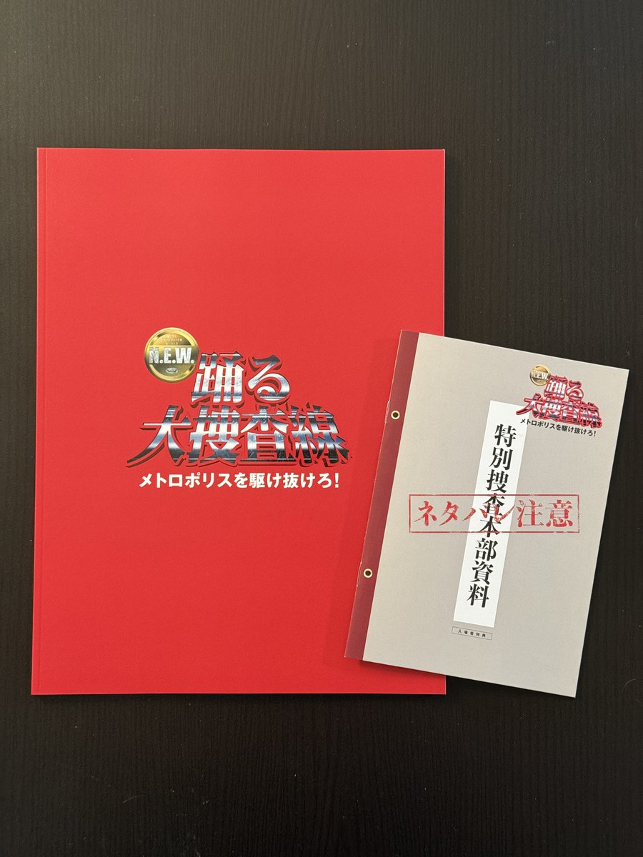 Thebee_753's tweet photo. 踊る大捜査線 N.E.W. メトロポリスを駆け抜けろ！
私は踊るシリーズ全部見てないにわかなので楽しめました。でもギャグは確かにすべってた
#踊る大捜査線 https://t.co/vlG1fIyDfS