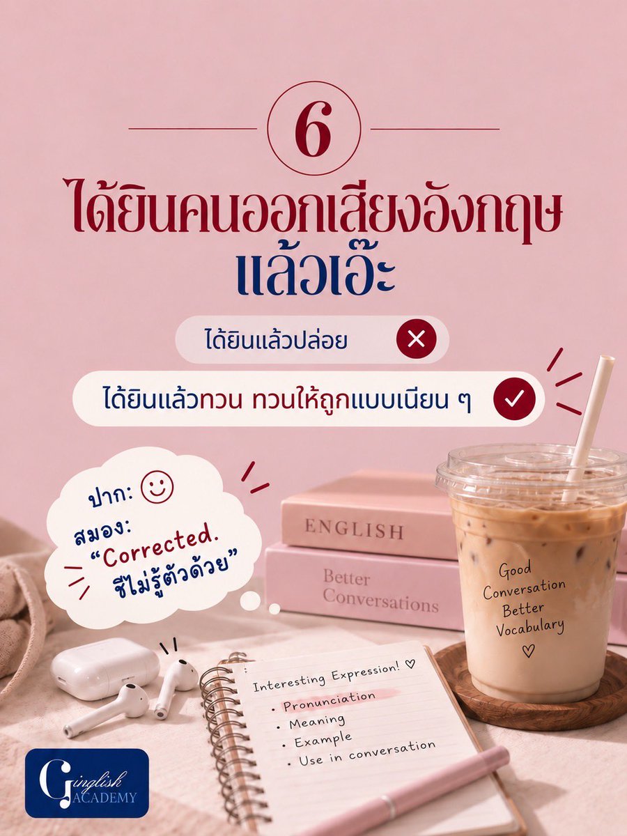 GinglishAcademy's tweet photo. https://t.co/twNNK7Lp3e