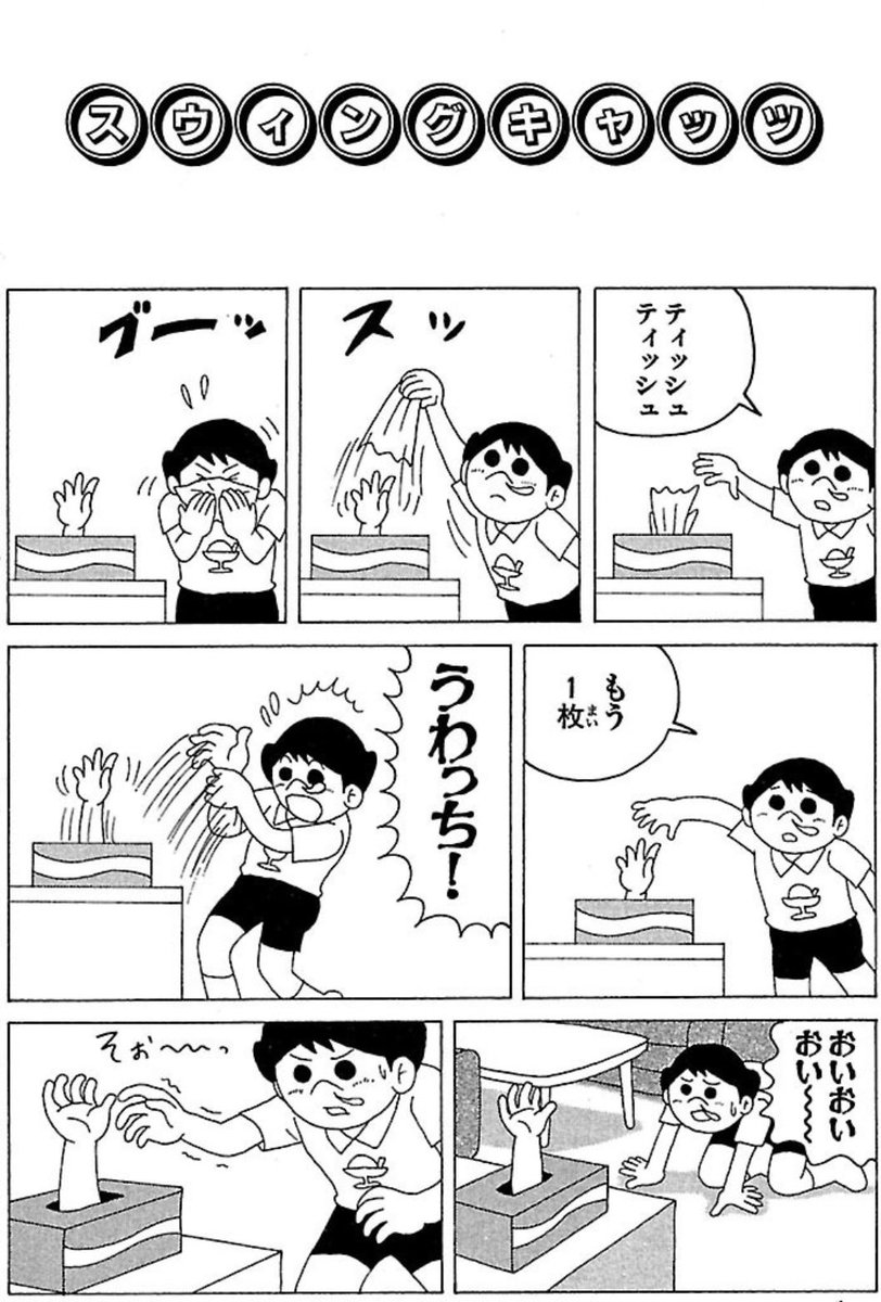 gooohinata's tweet photo. 4次元を見てきたお父さん1/3 https://t.co/fU234o4oJ4