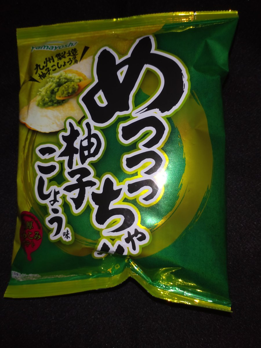 naruto_151's tweet photo. 商品名通りめっっっちゃ柚子こしょうだった。うまうま。 https://t.co/fGZ1s4JXQ2
