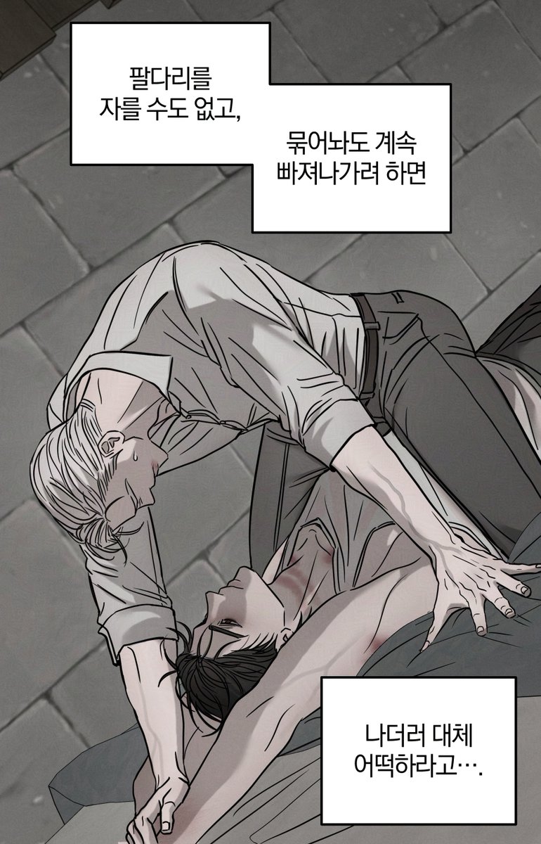 d_ong0818's tweet photo. <피에타> 40화 업로드되었습니다  감사합니다 https://t.co/r93ab0D33x https://t.co/vrBPqparIP