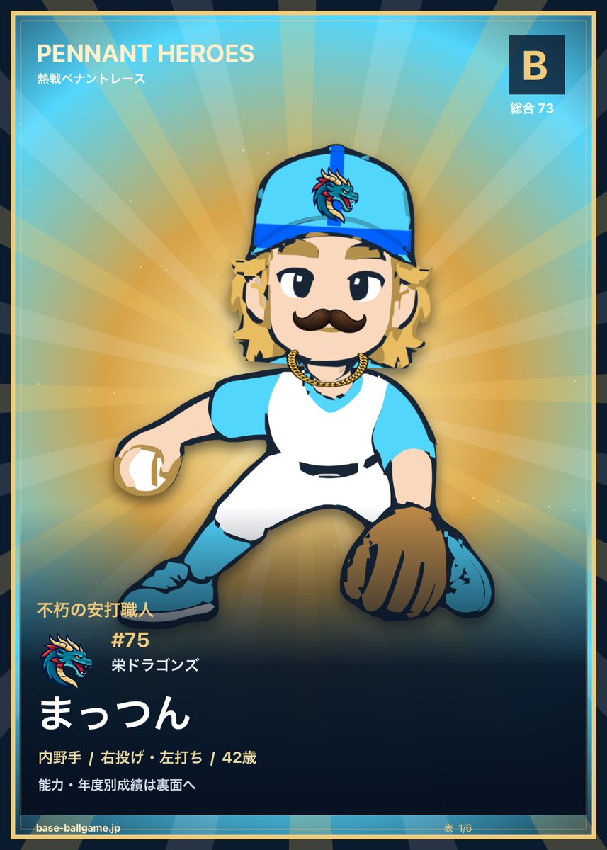 JcwMoo's tweet photo. かなり多くの方に遊んで頂いてます。
大感謝です！！感想も届いてます。励みになります。
少しでも面白かった、楽しかったと思っていただけたら #ねっペナ または #熱戦ペナントレース で拡げてもらえると嬉しいです！
記録や選手の共有もできます！
よろしくお願いします！ https://t.co/YEX6UqUhPI