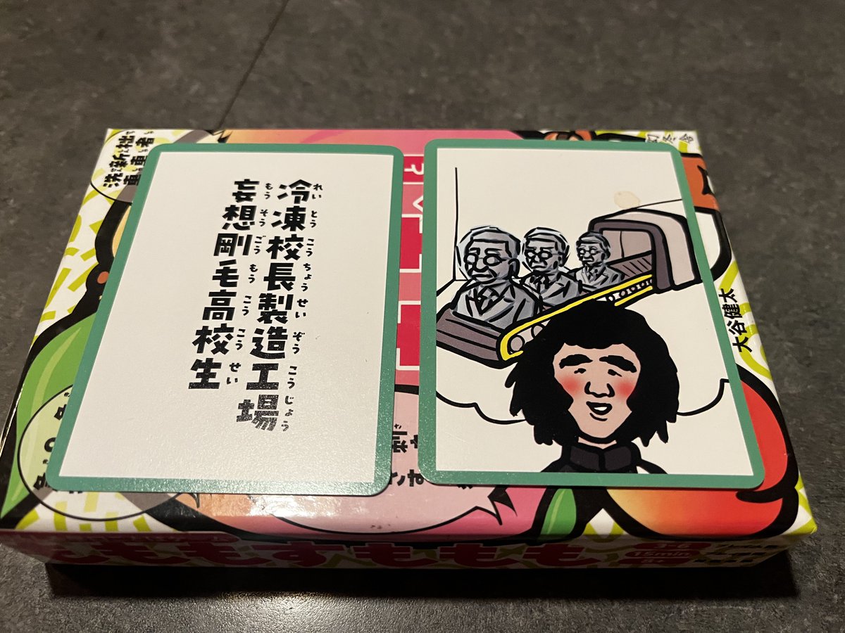 DUMP_info2's tweet photo. 本日の早口言葉 https://t.co/8mpzX0MWsi