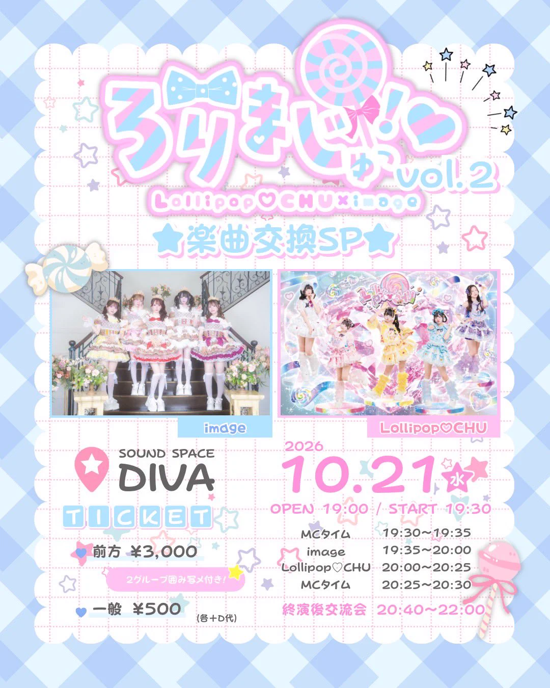 Lollipop♡CHU🍭💋12/19~ツアー❄️ (@Lollipop__CHU) / X