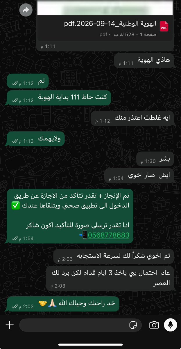 sick_liv's tweet photo. تحتاج احدى هذه الخدمات؟ ⬇️

🩺 إجازات مرضية عبر صحتي
📄 تقارير طبية
📋 شهادات صحية عبر منصة بلدي
♿ التأهيل الشامل
🚗 فحص المرور
🪪 إصدار رخصة قيادة

📲 للتواصل واتساب:
0568778683

#سكليف #اجازه_مرضيه #عذر_طبي #سكاليف #تقرير_طبي https://t.co/zBI4IiZjtn