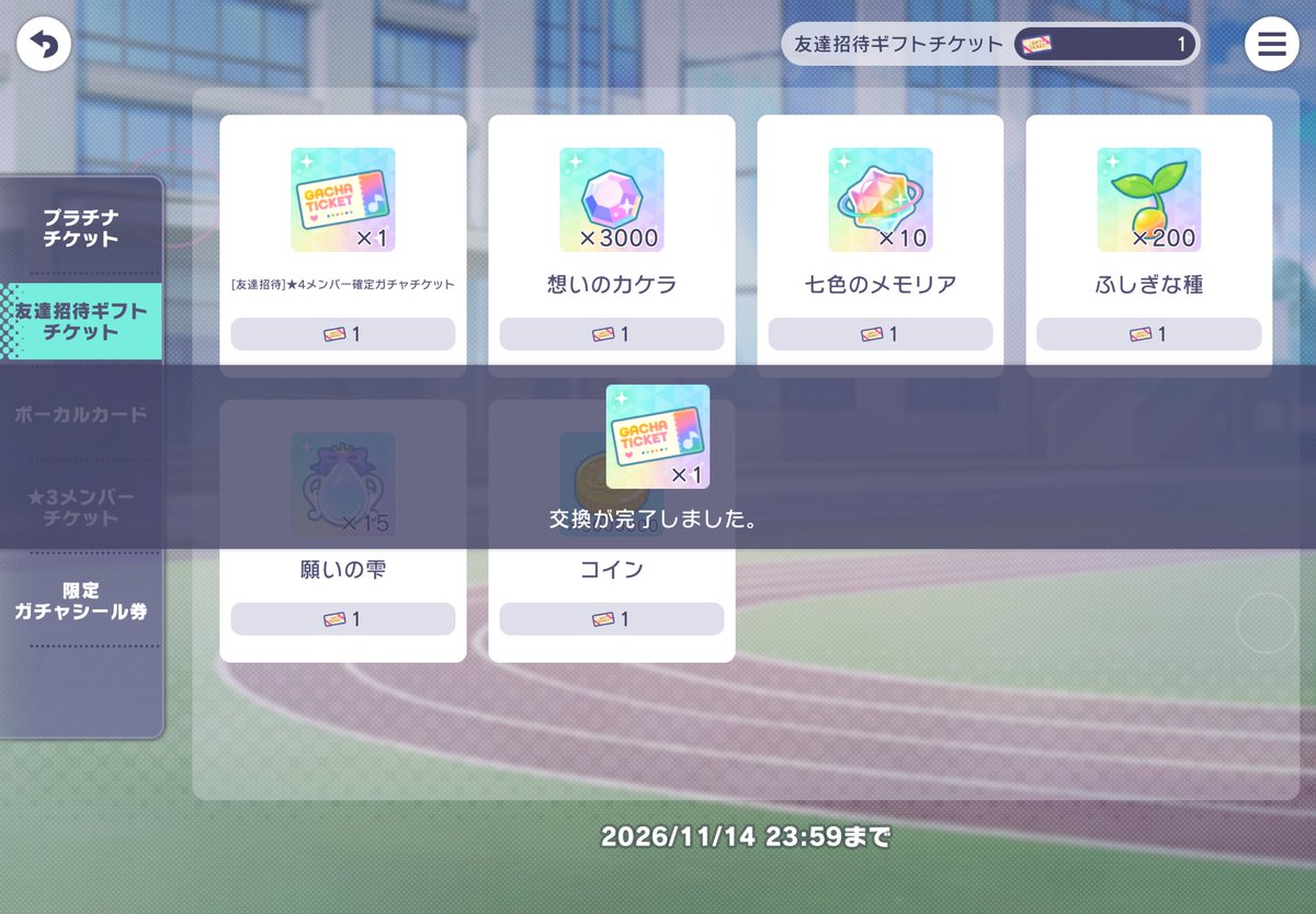 Startrail_Ln's tweet photo. 衝動
#プロセカ https://t.co/s72yygxAYK