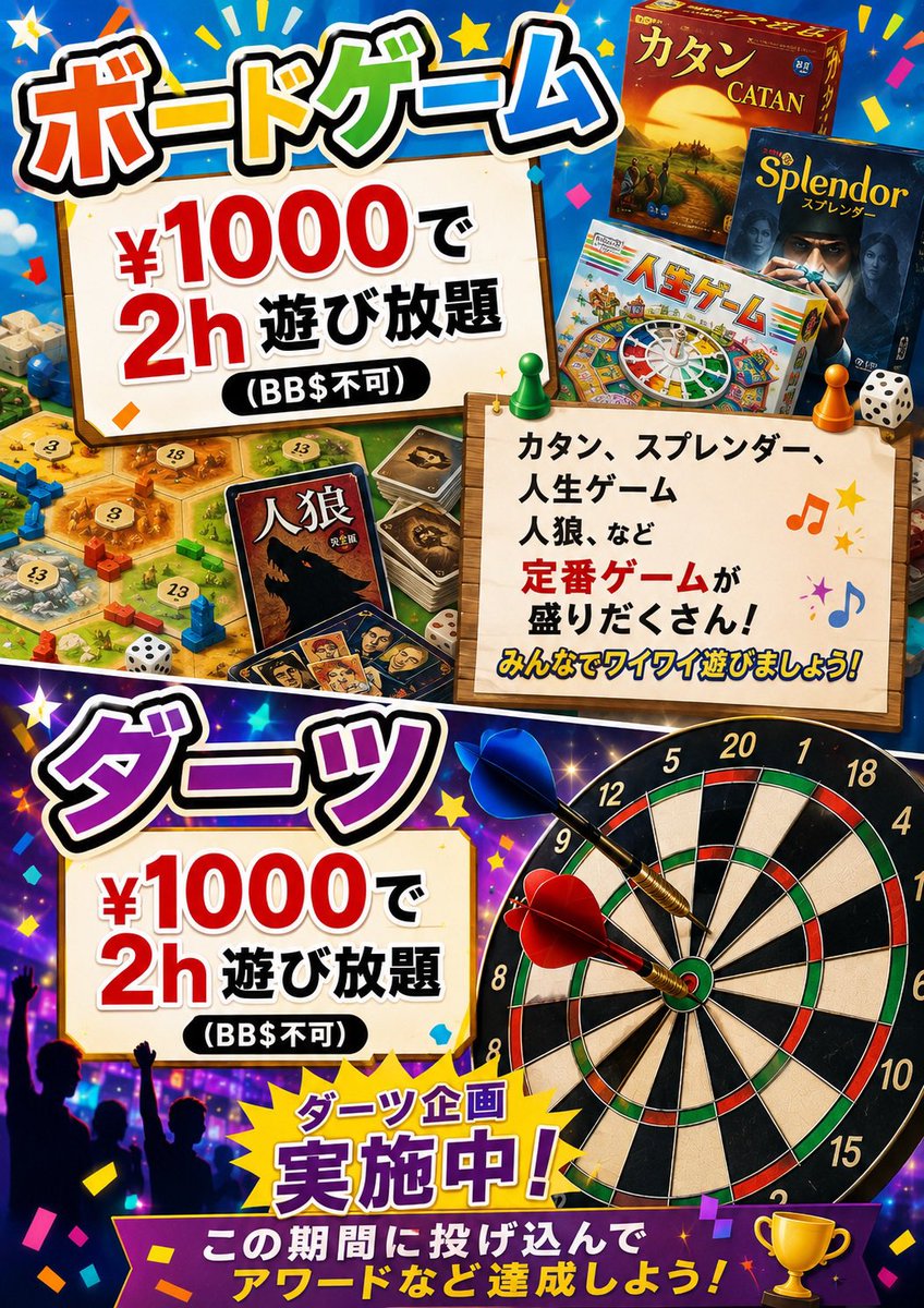 LaboPoker's tweet photo. 10/12 【Limit 7Game MIX】
①10/13 NLH
②10/14 バウンティ
③10/15 バウンティ
④10/16 NLH
10/17 【ダーツ・ボドゲデー】
10/18 【ダーツ・ボドゲデー】

🔥毎週月曜日〜金曜日開催🔥
【プライズマッチ】
━━━━━━━━━━━━━━━
📣20:00までの来店＆引用RPで
🎁フリーロール参加可能！
━━━━━━━━━━━━━━━
参加の日付と意気込みを書いて引用RP

⏰18:30 スタート
⏰21:30 レジクロ

💰シングル
¥3,000 / 25,000点

💰ダブル
¥5,000 / 50,000点

💰アドオン
¥2,000 / 20,000点

━━━━━━━━━━━━━━━
👑さらに！
🔥水曜日・木曜日はバウンティあり🔥
💥飛ばせば飛ばすだけプライズUP！
━━━━━━━━━━━━━━━

この週末は
【Limit 7Game MIX】

人気ゲームから伝統のゲームまで7つのゲームが遊べるトーナメント‼️
ご来店お待ちしてます‼️
♠️♥️
#初心者歓迎
#大阪
#ポーカー
#フリーロール
#テキサスホールデム
#NLH
#MIX