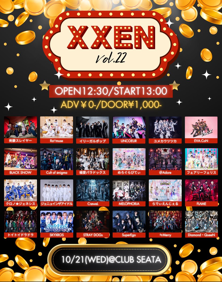 xxen_of's tweet photo. 【ぜろえん！vol.22】

▶︎日程：10月21日(水)
▶︎場所：吉祥寺club SEATA
▶︎時間：OPEN12:30/START13:00
▶︎料金：前売¥0-/当日¥1,000
▶︎販売：10/7 22:40-
※22:50迄はクレジットカード決済のみ
※販売URLは1分前に本アカウントより公開 https://t.co/gzslhnfmTZ