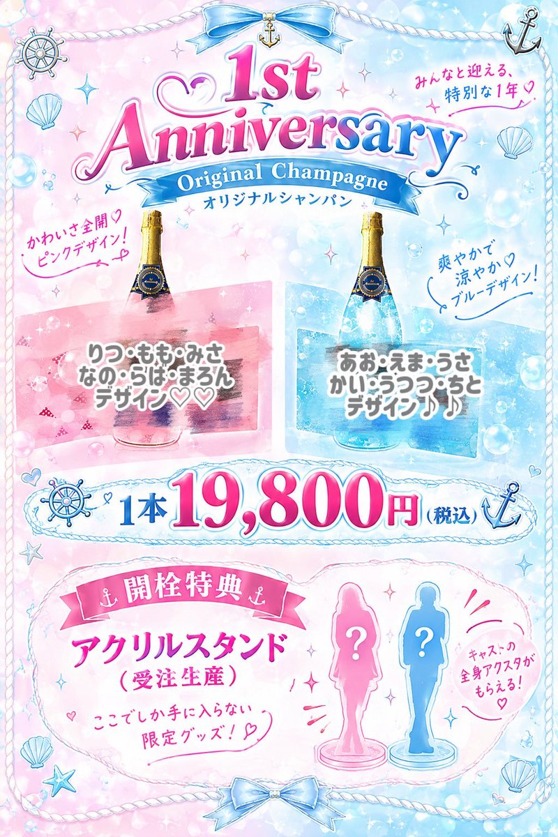Shape_and_Shake's tweet photo. 9月27日（日）出勤予定キャスト

(前半)
🩷花咲もも🐹 @shape_momo 14:00-18:00
💙空乃なの🌟 @shape_nano
🤎望月まろん🧸 @shape_maron
🤍汐見かい🐋 @shape_kai 13:00-21:00

(後半)
🩷花咲もも🐹 @shape_momo 14:00-18:00
🧡微睡見うつつ☀️ @shape_ututu
🩷桜葉らば🎰 @shape_raba
🤍汐見かい🐋 @shape_kai 13:00-21:00
💚春瀬けい🍡 @harusekei

気づけば1周年イベントまであと少しになりました🗓️なんだか今からすごくわくわくしちゃいますっ!!素敵な記念日をみんなと迎えたいなっ🎉今週の締めくくりに、ぜひお店に顔を出して会いに来てくださいねお待ちしております🐰💕
