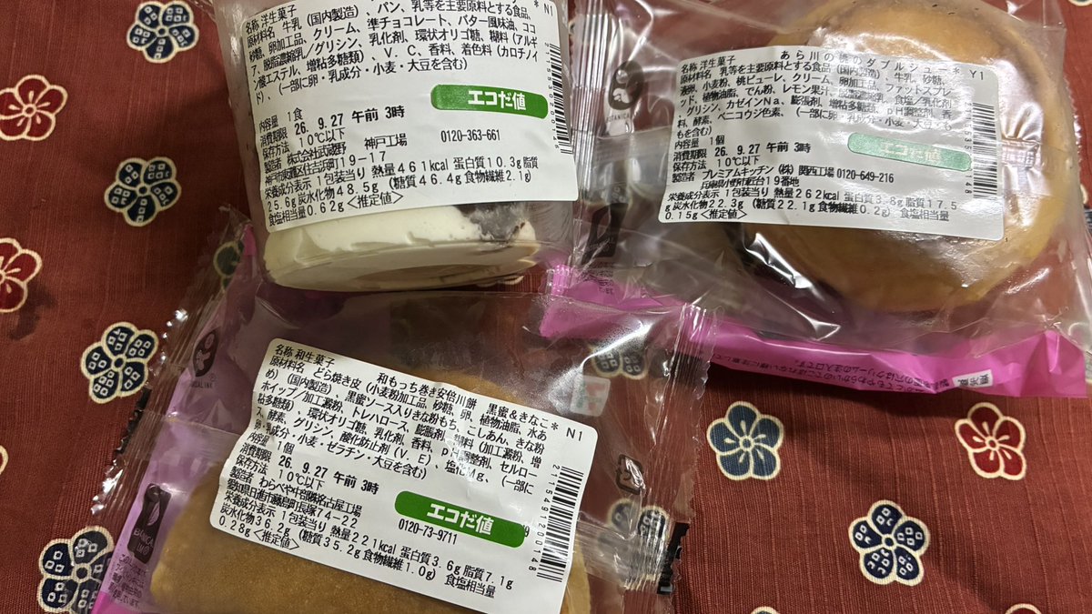 helena1040's tweet photo. エコだ値でお得に https://t.co/vKAKNsAOm7
