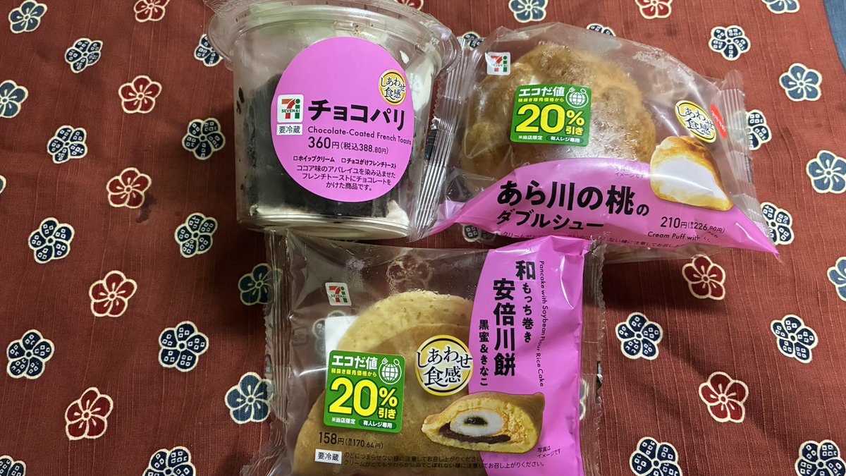 helena1040's tweet photo. エコだ値でお得に https://t.co/vKAKNsAOm7
