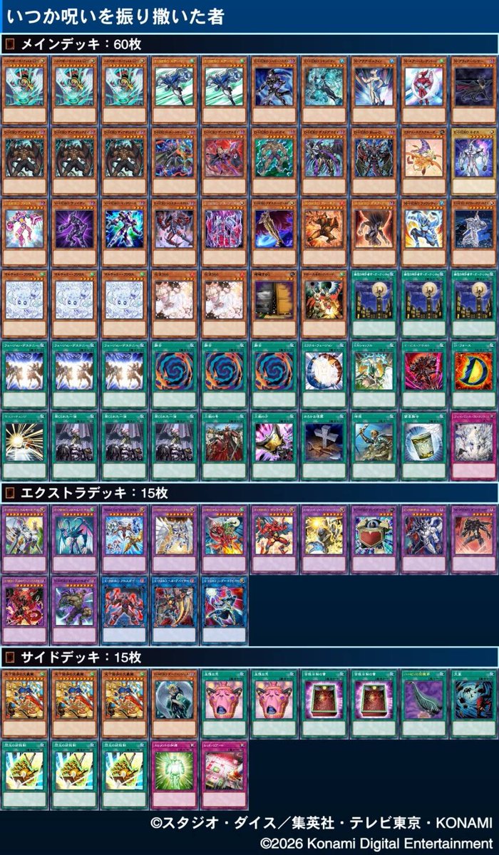 HIDE_KOTORI's tweet photo. ふわドラ杯
使用:60HERO

レイズラビュ 先◯◯
破械 先◯☓◯
光と闇巳剣 先◯☓◯
HERO 先☓◯◯
ウィッチクラフト 先☓◯☓
光と闇巳剣 先◯☓◯
三幻魔 後☓☓

色々あったけど個人5-2でチーム準優勝
最後の最後に幻魔に負けて遊戯王GXって感じでした！ https://t.co/LG6GOBukqo