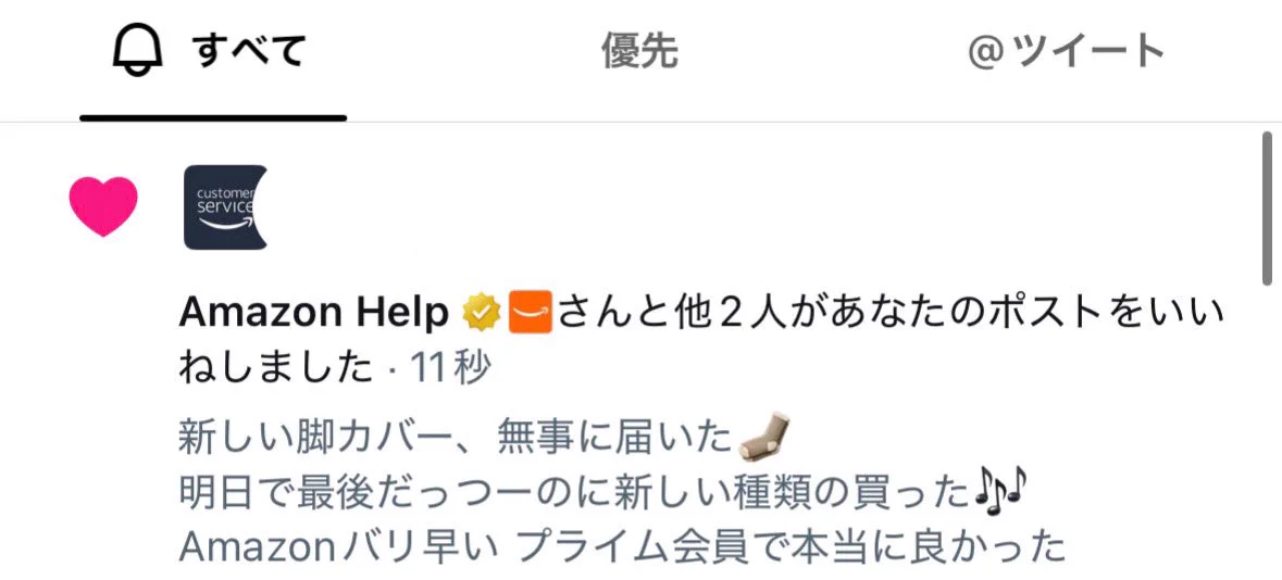 チャムです。 購入しないで下さい。 甘酢朱里 ( セカイシティ ) в X: „Amazon Helpって、いいねするんだ
