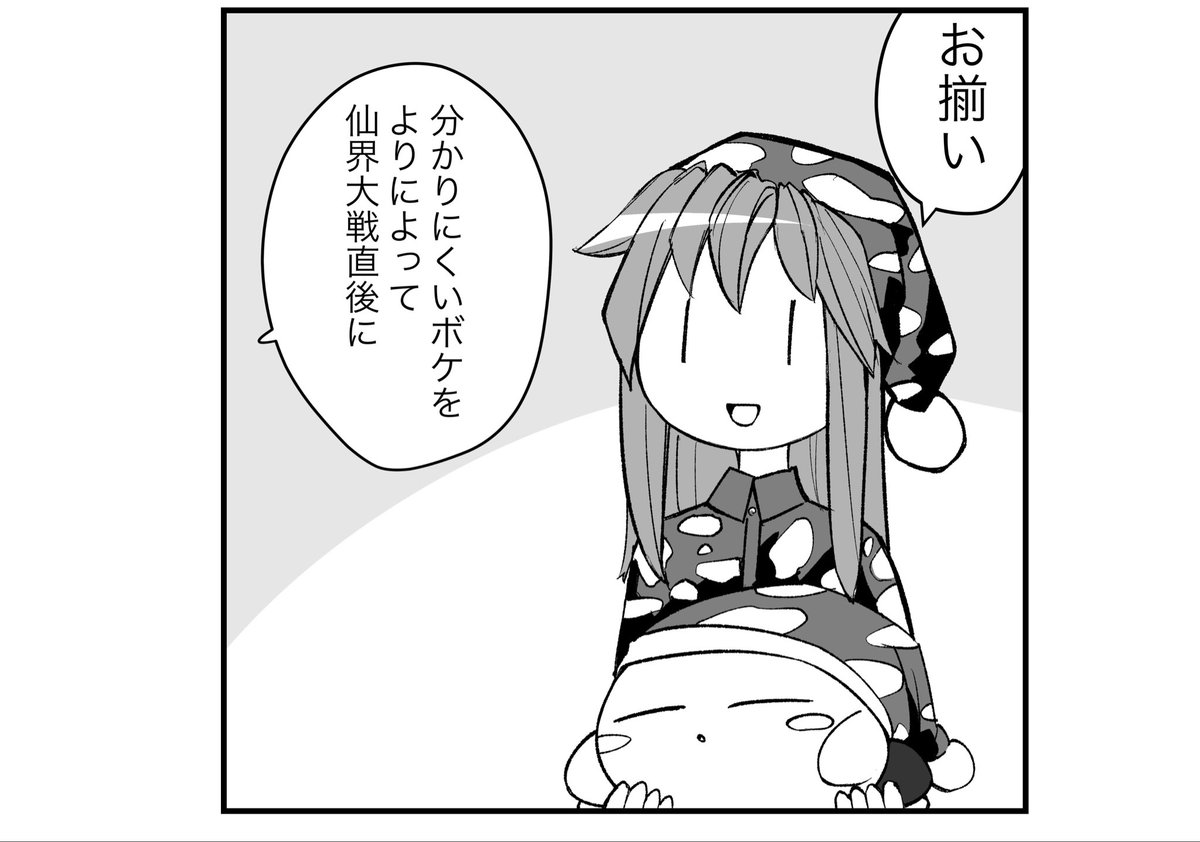 panda8800's tweet photo. 仙界大戦で株を上げまくった後に投入される楊戩の謎パジャマ
一番上までボタン留めてるところが楊戩って感じはする https://t.co/sifGAtZ2el