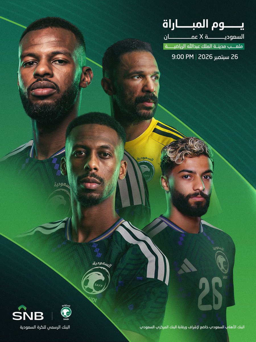snbalahli's tweet photo. الهدف قدامنا والصقور قدّها 🦅
السعودية X عمان .. توقّعاتكم للنتيجة؟ https://t.co/MI9puhz3UX