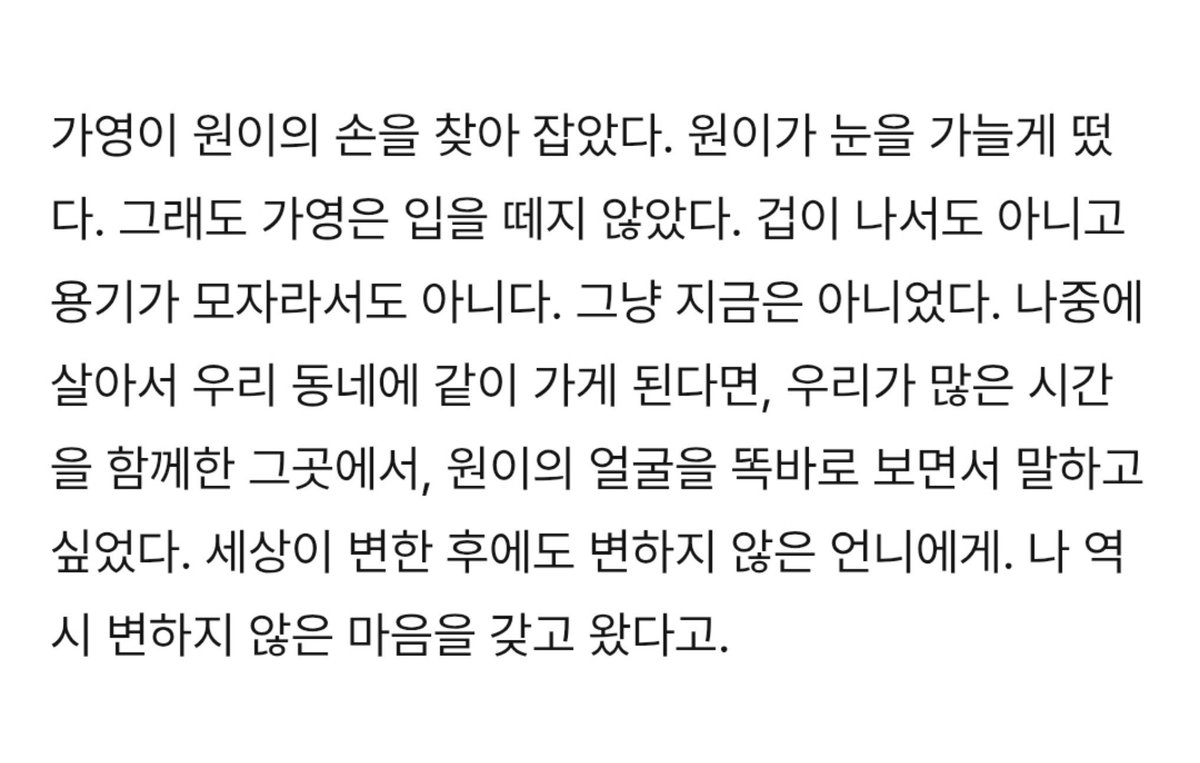 RWZ4118's tweet photo. 펑(해물터지는소리
당장내일도 살아있을지 동네를 갈수는있을지 아무것도모르는데 그언니랑함께하는미래를 그리고있다고? 가슴이막찢어질거같애 https://t.co/3fao4BXwZH