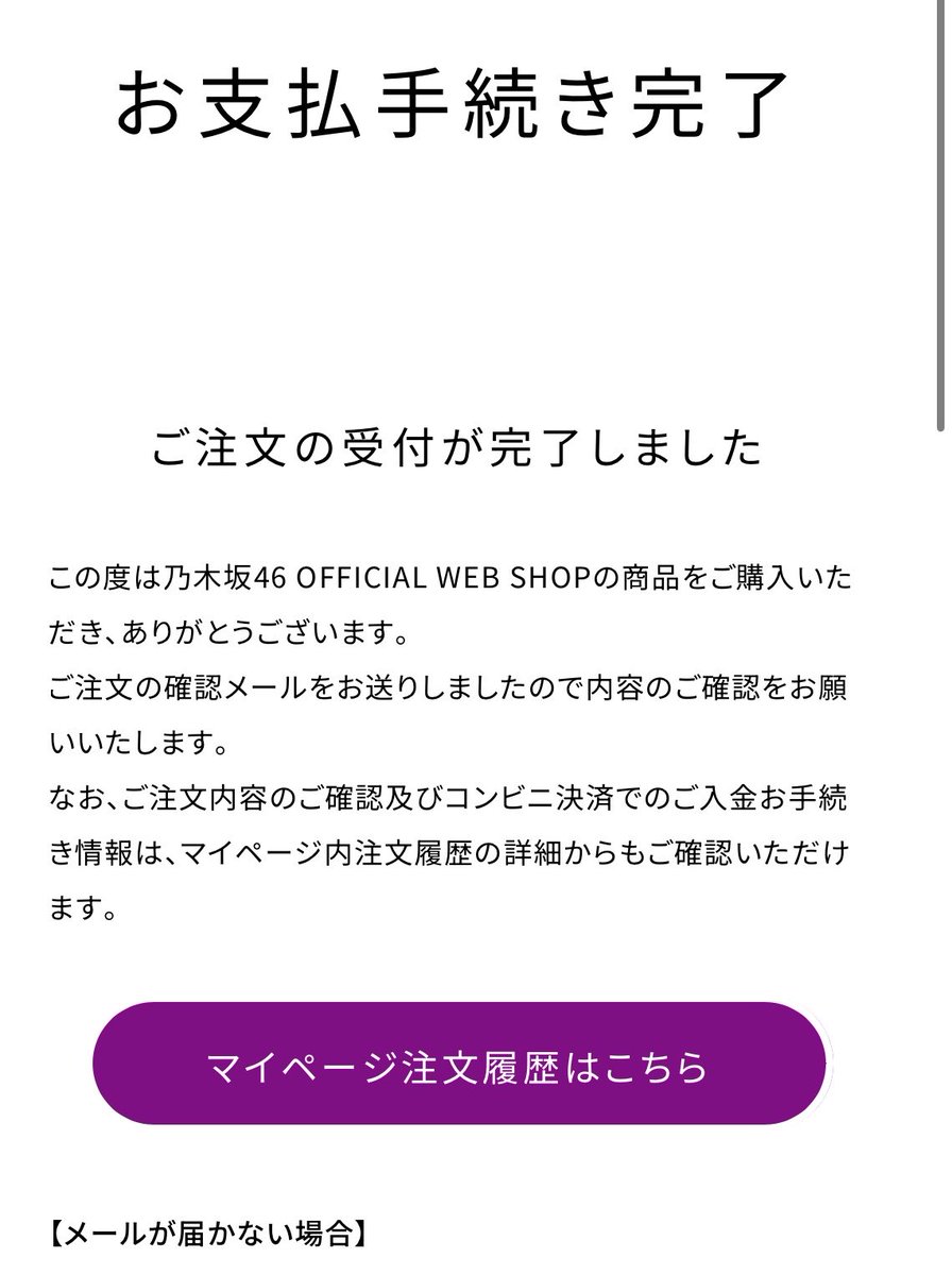 taky_nogi's tweet photo. 行かないのにグッズ買う奴

#乃木坂46_6期生全国ツアー https://t.co/bkNFRwLF4U