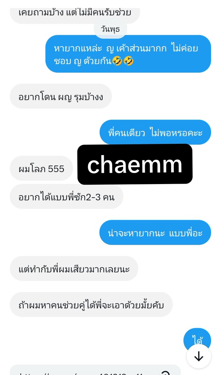 chaemmm29's tweet photo. ต้องตกใจประโยคไหนดีน้าาา  🤭🤭🤭🤭 https://t.co/BXPbdmDde5