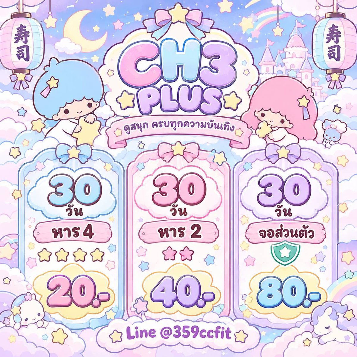 LilliVethb72u's tweet photo. •‧🏝️₊˚ CH3 Plus  ⤾·🥽 ˚ ༘

  ⁺⑅ โปรเฉพาะคนรีทวิต •🏄‍♂️⁺

     ּ•  30 วัน • หาร 4 ︱ 20.- 
     ּ•  30 วัน • หาร 2 ︱ 40.- 
     •  ּ30 วัน • จอส่วนตัว ︱ 80.-

   ˖💙꙳• https://t.co/ORLPOuz4iz

#หารช่อง3 #หารch3 #หาร3plus #หารch3plus #หารch3plusราคาถูก Flora🪻 https://t.co/2NFa3oQj2x