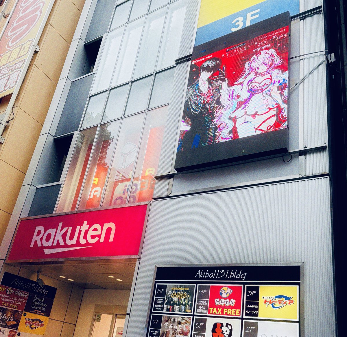 yuzoty2's tweet photo. アサデレポプショ、建物入る時に見上げるとおみねねサイネージいるから目印にしてくれっ https://t.co/h81eIHYlUy