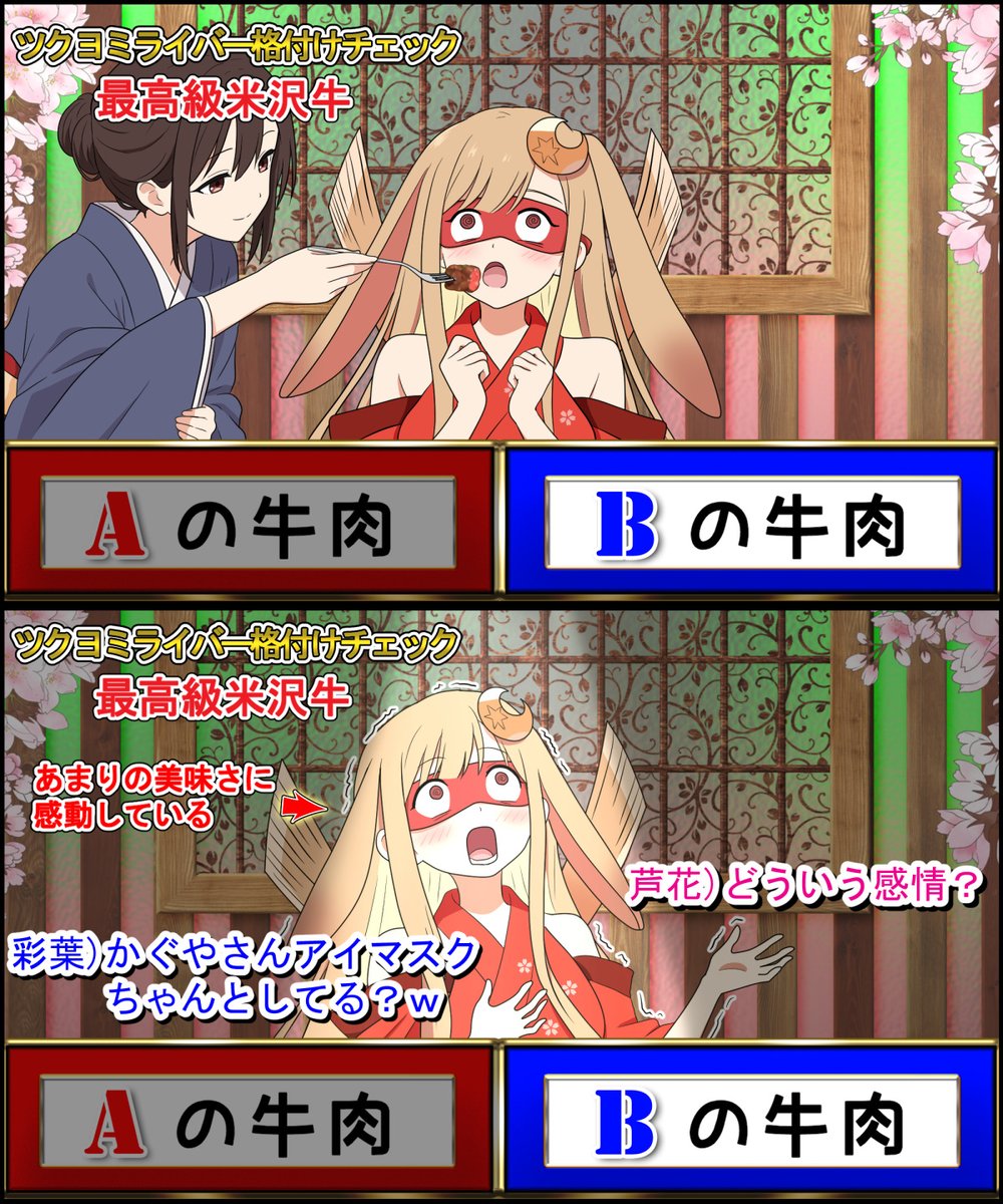 QVdld's tweet photo. ツクヨミライバー格付けチェック
※味覚など実装済
#超かぐや姫 https://t.co/Y1FFjn5RYq
