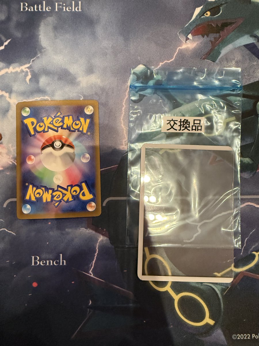 COCO110707's tweet photo. ポケモンカード初期キズで交換して貰って、新しく送って貰ったカードがこれ…泣きそう😭 https://t.co/XnbO6vKxBZ