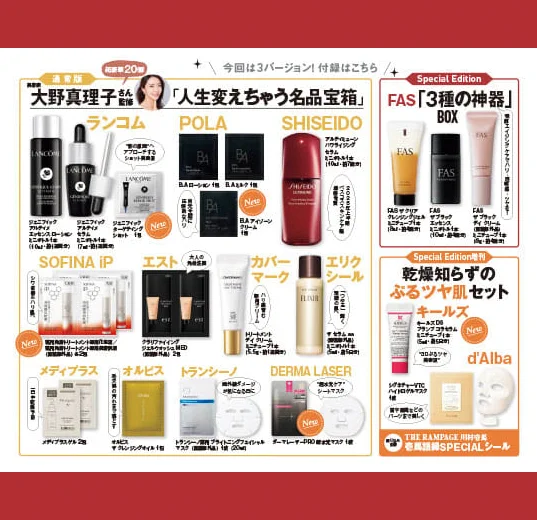 雑誌付録ダイアリー on X: 