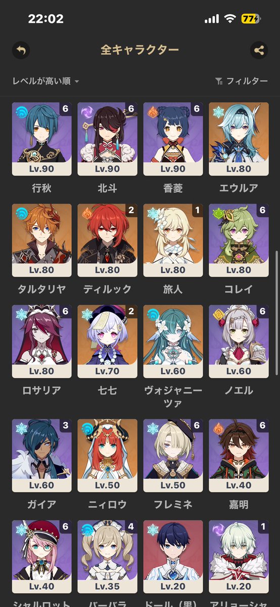 kiritan_2's tweet photo. #原神の所持キャラ晒す見た人も https://t.co/IQPCcn5YcU