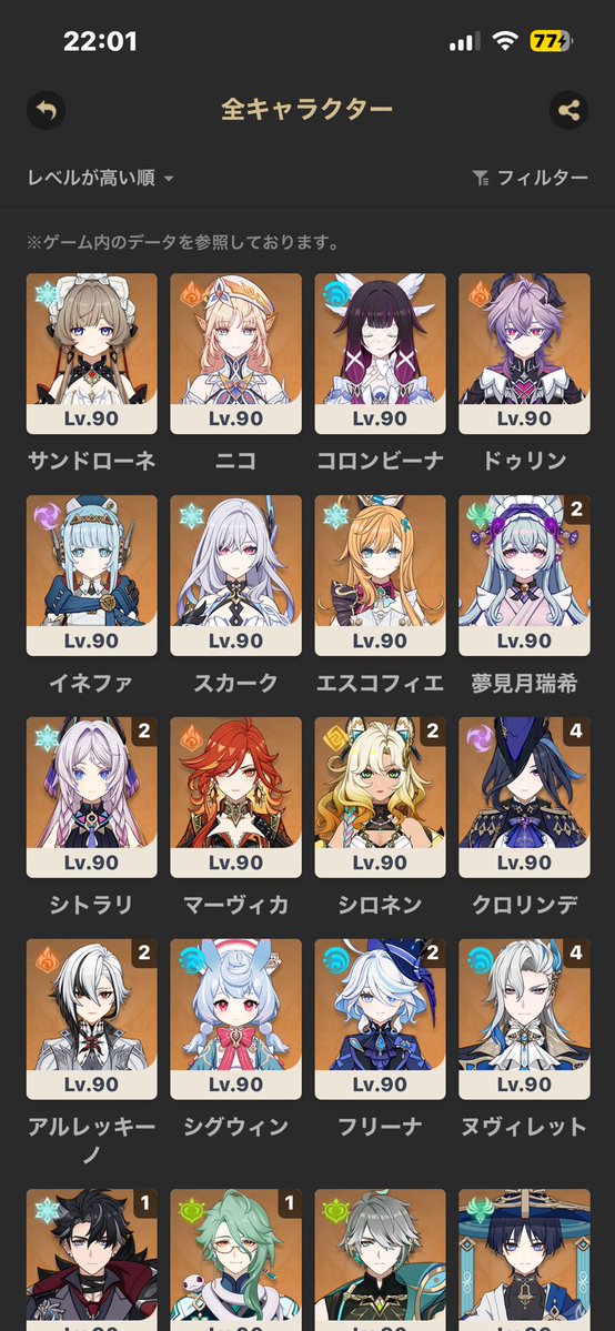 kiritan_2's tweet photo. #原神の所持キャラ晒す見た人も https://t.co/IQPCcn5YcU