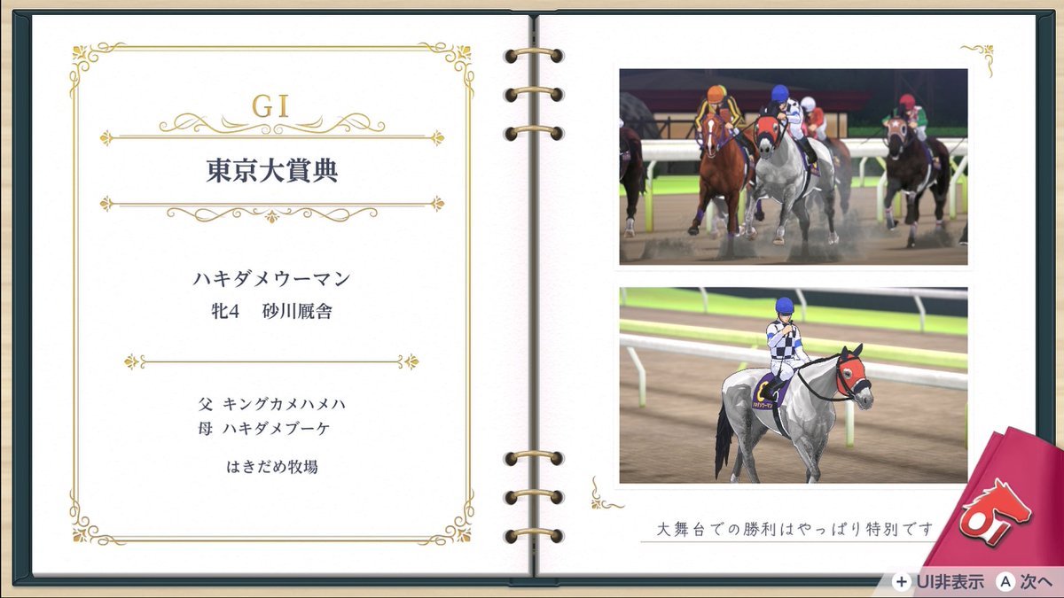 iaeo_cac's tweet photo. ダビスタ2、東京大賞典も勝ったぞー　こうやって一つずつ紹介するのうざいかもしれないけど、自分のスキルでは滅多に勝てないから許して https://t.co/QUIQOknn5z