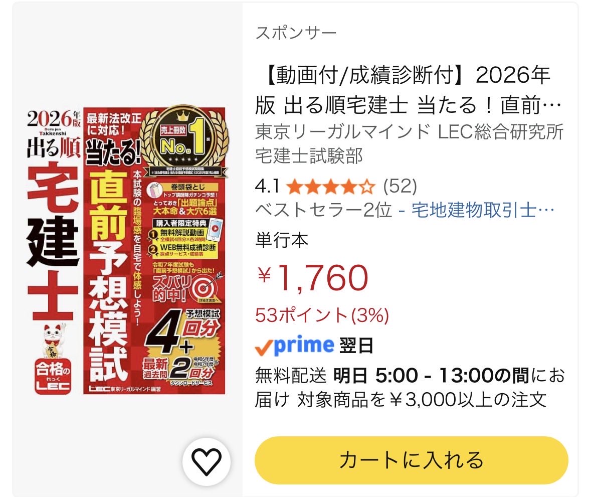 Qt0rlwejjK's tweet photo. 人気の二冊違いがわからず。。

こっちの方がいいとかあれば教えて欲しいです🥹
ワンコイン模試でいいかと思ったけど、こちらも欲しくなった https://t.co/d8tCps63t0