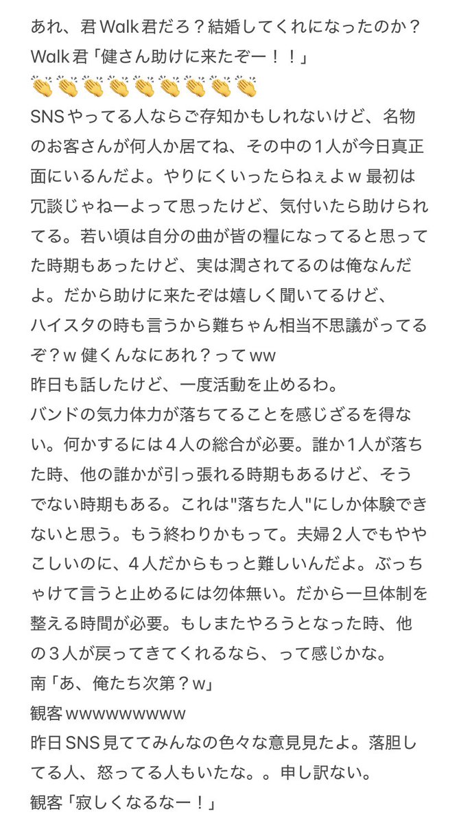 sanadalay's tweet photo. 本当にありがとう。なんでこのバンドが止まるんだろう？って不思議に思いながら演ってたわ。ただ俺は、できない約束はしないんだわ。帰ってくるって決めてたら、必ず帰るって約束出来るんだけど、分からないから気長に見ててね。

#kenyokoyama #RagsToRiches7 https://t.co/r0mUz4j8fk
