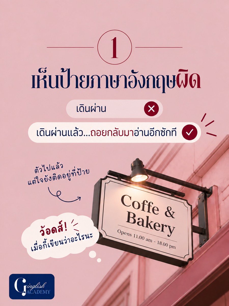 GinglishAcademy's tweet photo. เป็นครูอังกฤษนาน ๆ อาการมันก็จะประมาณนี้… 🙂📚
ใครตรงเกิน 5 ข้อ ยินดีด้วยค่ะ สมาชิกวงการเดียวกัน 55555

ไม่ต้องแชร์ก็ไ���้…ส่งเข้ากลุ่มเพื่อนครูก็พอ 🤣

#ครูอังกฤษ #ชีวิตครู #ครูไทย #ติวเตอร์ภาษาอังกฤษ #EnglishTeacher https://t.co/dxs4vj5nPD