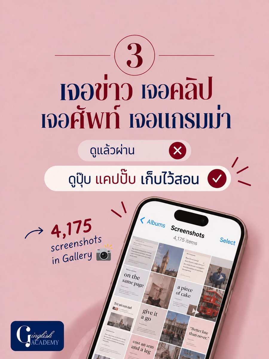 GinglishAcademy's tweet photo. เป็นครูอังกฤษนาน ๆ อาการมันก็จะประมาณนี้… 🙂📚
ใครตรงเกิน 5 ข้อ ยินดีด้วยค่ะ สมาชิกวงการเดียวกัน 55555

ไม่ต้องแชร์ก็ไ���้…ส่งเข้ากลุ่มเพื่อนครูก็พอ 🤣

#ครูอังกฤษ #ชีวิตครู #ครูไทย #ติวเตอร์ภาษาอังกฤษ #EnglishTeacher https://t.co/dxs4vj5nPD