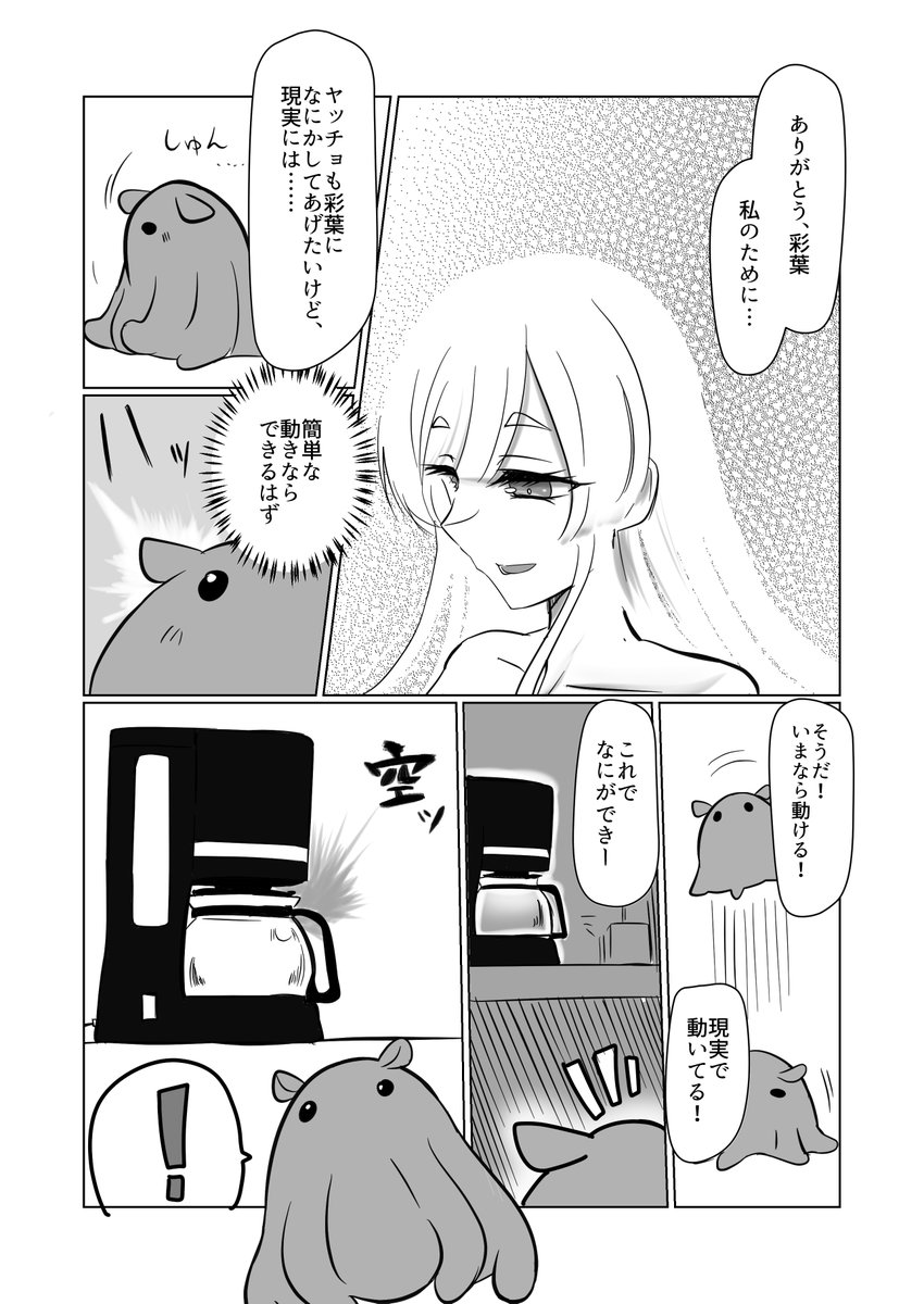hetawo_order's tweet photo. ヤチヨがメンダコボディになる話（1/5）

※本編ネタバレ
#超かぐや姫 https://t.co/NeYISjs6A6