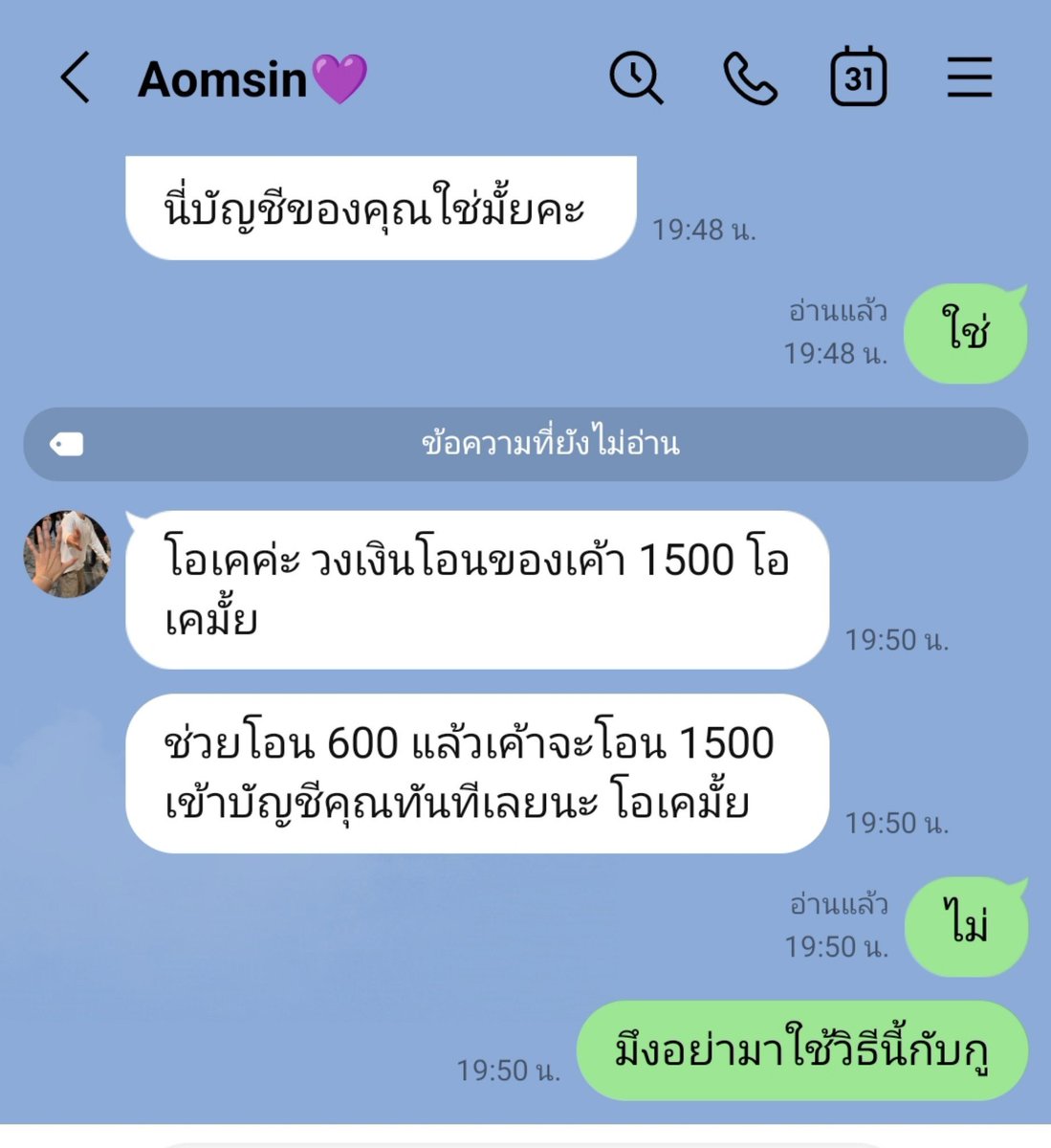 borahae_shop13's tweet photo. ❌โกง❌
ตอนเชื่อสนิทใจ จะขอเลขบัตรอ่อนมาแม่งเจนเไ อิเวร กุโมโหจัด คนอะไรชื่อราชมัง 

#BTS_WORLDTOUR_BANGKOK #BTS_WORLDTOUR_ARIRANG_BANGKOK https://t.co/1OTjy3BjjF