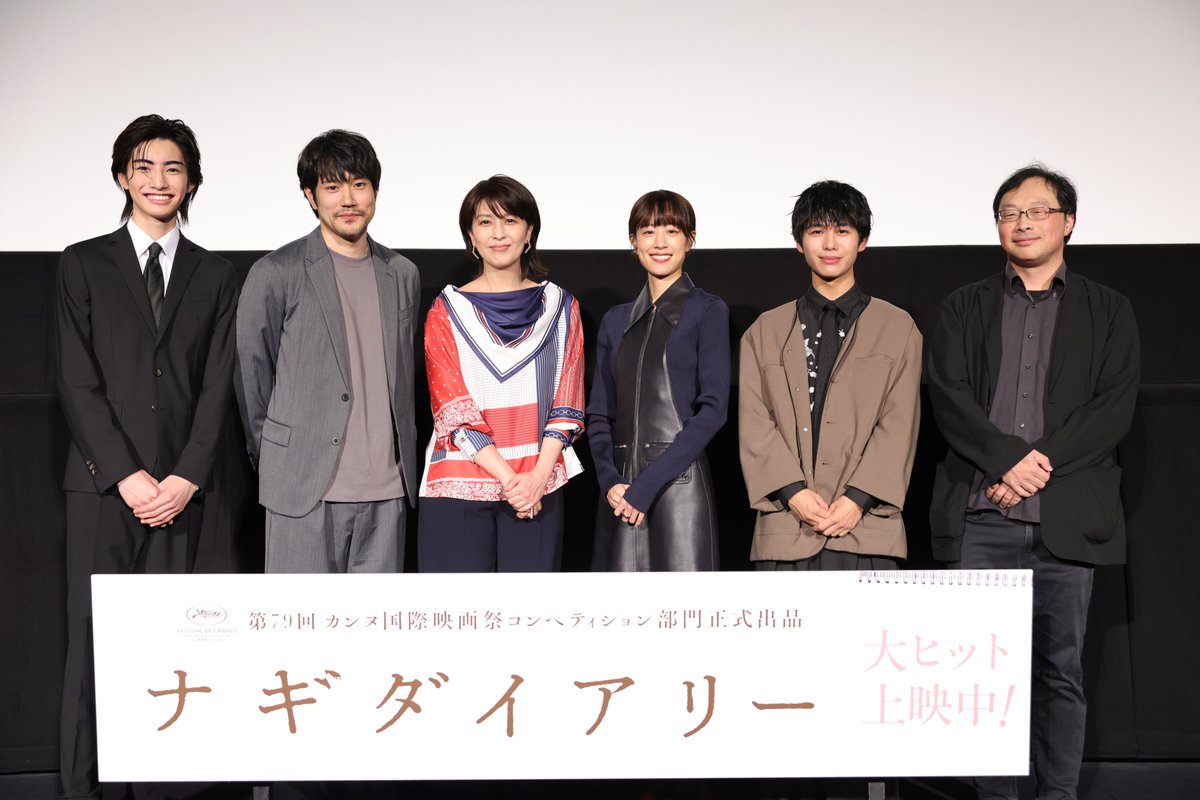 nagidiary_movie's tweet photo. ▋𝘌𝘝𝘌𝘕𝘛 𝘙𝘌𝘗𝘖𝘙𝘛

本日『ナギダイアリー』公開記念舞台挨拶を開催✨
松たか子さん、石橋静河さん、松山ケンイチさん、川口和空さん、藤原聖さん、深田晃司監督��登壇。

役への向き合い方や、現場でのエピソード、作品に込めた想いなど、たくさんお話いただきました！

［𝘙𝘌𝘗𝘖𝘙𝘛］https://t.co/SQUaSl4r29