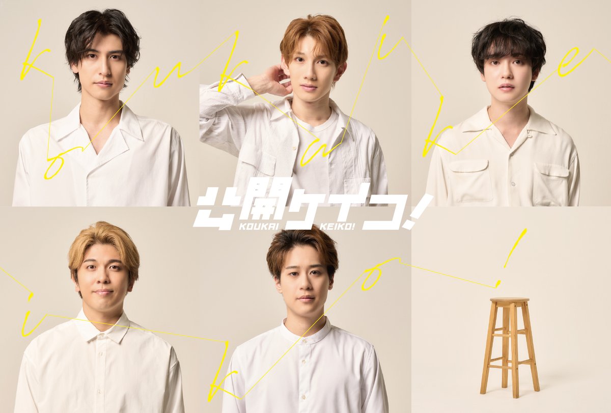 koukaikeiko's tweet photo. 📢【新ビジュアル解禁！】

「公開ケイコ！」2026 ～演出：山崎彬編～
新ビジュアルが完成しました！
そして、このビジュアルを使用したオリジナルポストカードを来場者全員にプレゼント！

演出：#山崎彬
出演：#井阪郁巳 #赤澤遼太郎 #ゆうたろう
進行：#石田隼

台本を読むところから、立ち稽古、そして本番へ。
約10分のお芝居が生まれるまで、そのすべてを公開します。台本も事前に配布します。

10月24日(土)14:00
石川県立音楽堂 邦楽ホール

チケット発売中▼
・チケットぴあ
https://t.co/k1avi3edLE
・いしかわ舞台芸術祭 https://t.co/FeVYMgVLVK
