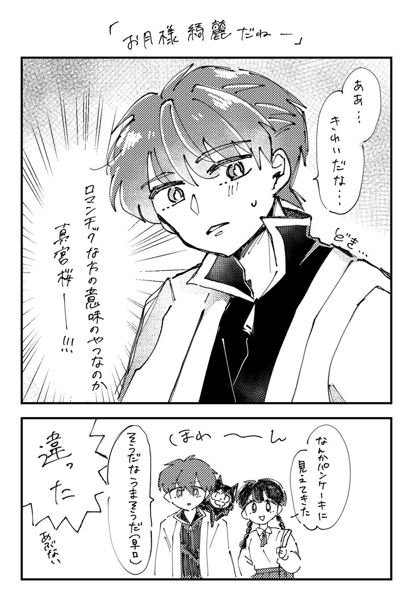 Cocoa_681's tweet photo. （2/2） https://t.co/vOtVfBQDpU